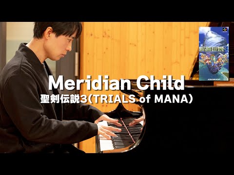 [TRIALS of MANA] Meridian Child [Piano Cover]