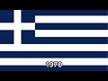Greece historical flags