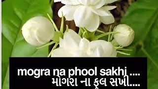 Mogra na phool sakhi 