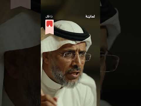 إذاعة ثمانية
