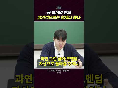 레이 달리오가 말하는 금 투자 전망과 전략