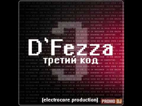 D'fezza - Третий код (Electrocore prod. [Sound Factory]).wmv