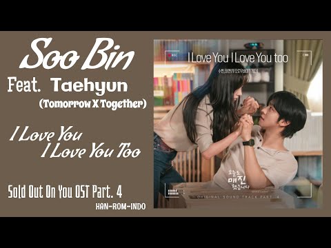 Soobin & Taehyun (TXT) &ndash; I Love You I Love You Too | Sold Out On You 오늘도 매진했습니다 OST Part. 4 Lyrics
