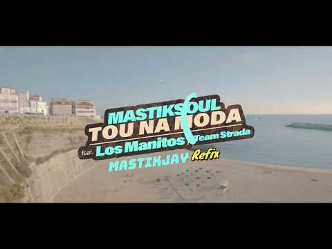 Mastiksoul - "Tou na moda" feat. Los Manitos (MastikJay "Mastikbeats" Remix)