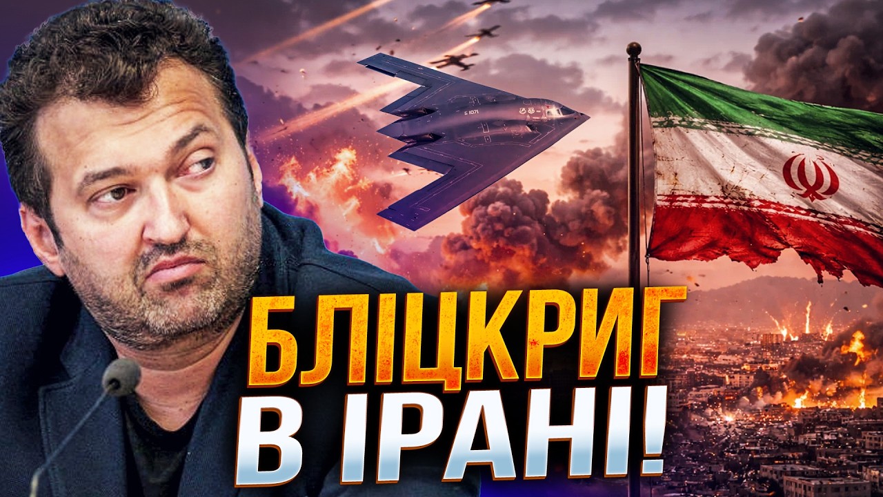 💥Трамп рубає голови друзям путіна. В Ірані почалося пекло / ГОЛОБУЦЬКИЙ