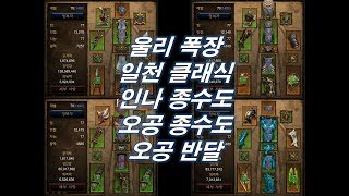 수도사 모든 세팅을 한번에 볼 수 있도록 정리했습니다.