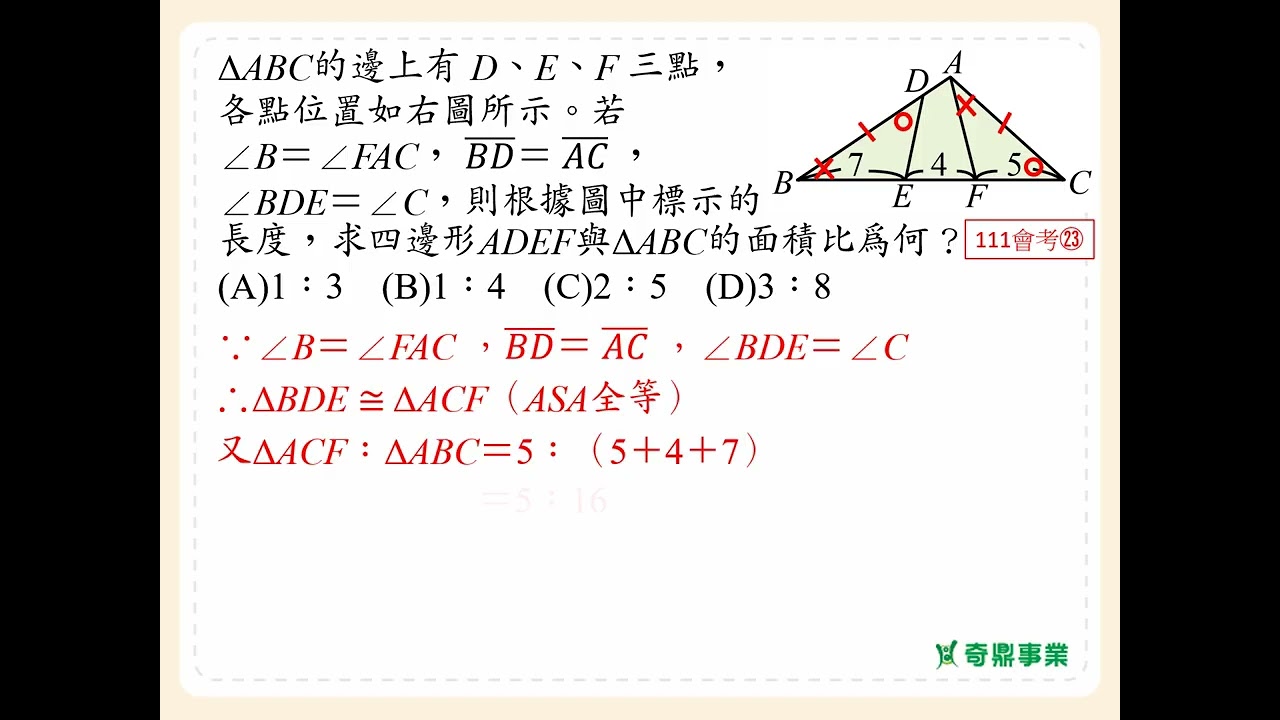 P.219 經典2第3題