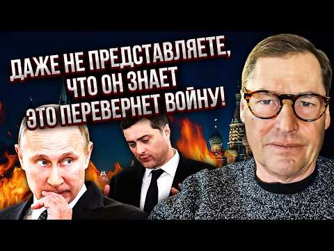 ЖИРНОВ: СЕНСАЦІЯ! З РФ ВТІК НАЙБЛИЖЧИЙ ДРУГ ПУТІНА. Знає всі таємниці. Топчиновник ЗДАСТЬ ДИКТАТОРА