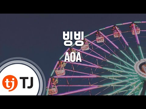 [TJ노래방] 빙빙(Bing Bing) - AOA / TJ Karaoke
