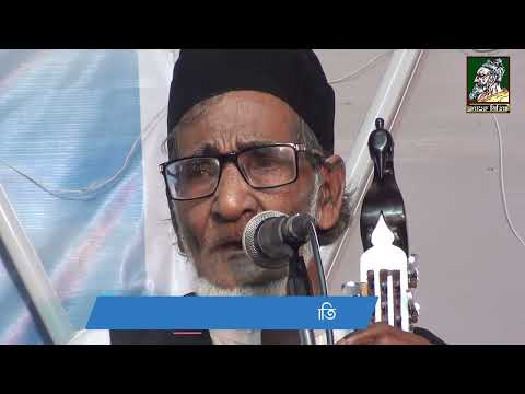 কত আশা ছিলো আমার মনে | আয়নাল বয়াতি | আজ শুধুই সৃতি | এমন মানুষ আর হবে না | aynail boyati