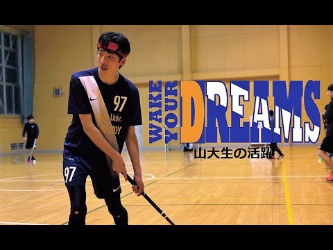 【山形大学】Wake Your Dreams ～山大生の活躍～ #4 丹野鴻洋
