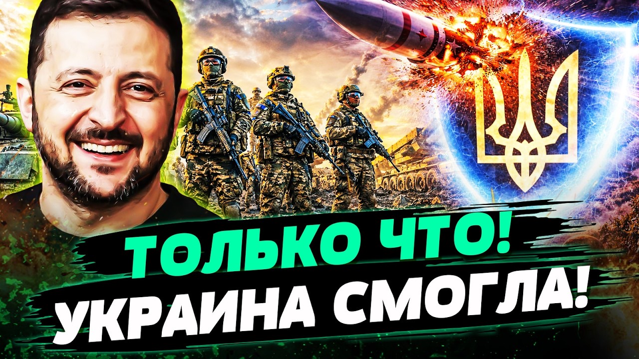 💥ТОЛЬКО ЧТО! УКРАИНА ПОРАЗИЛА МИР: РЕЗКИЙ ПЕРЕВОРОТ! ЗЕЛЕНСКИЙ ПОСТАВИЛ ТОЧ