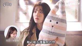 【浪漫醫生金師傅2】預告：你，想成為什麼樣的醫生呢？ | LINE TV 精彩隨看