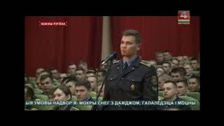 Олег Новицкий в Могилевском институте МВД