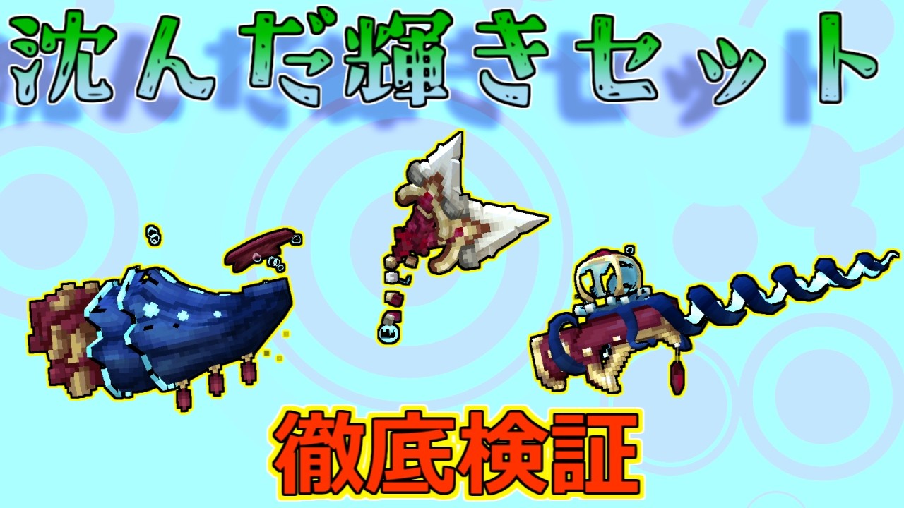 【ピクセルガン3D】ぶっ壊れ！毎秒４０も回復のほぼワンパンスナイパー！沈んだ輝き徹底検証！！(PixelGun3D)・サメの牙・致命の岩礁・螺旋の兆し