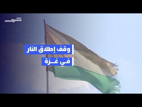 فيديو | الجيش الإسرائيلي يبدأ الانسحاب من غزة