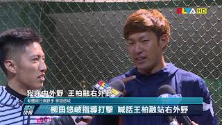 [閒聊] 兄弟總教練平野跟台灣的第一次緣分？ 