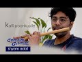 Kalli Poonkuyile Flute Cover Shyam Adat Mohanlal Thenmavin Kombathu Movie Song