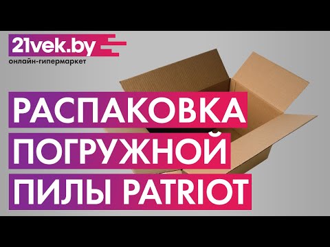 Миниатюра изображения товара Погружная пила PATRIOT CS 162