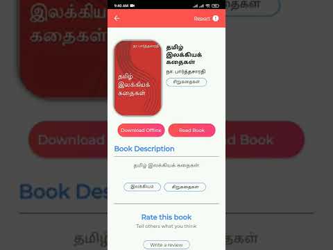 Manarkeni மணற்கேணி Tamil Books