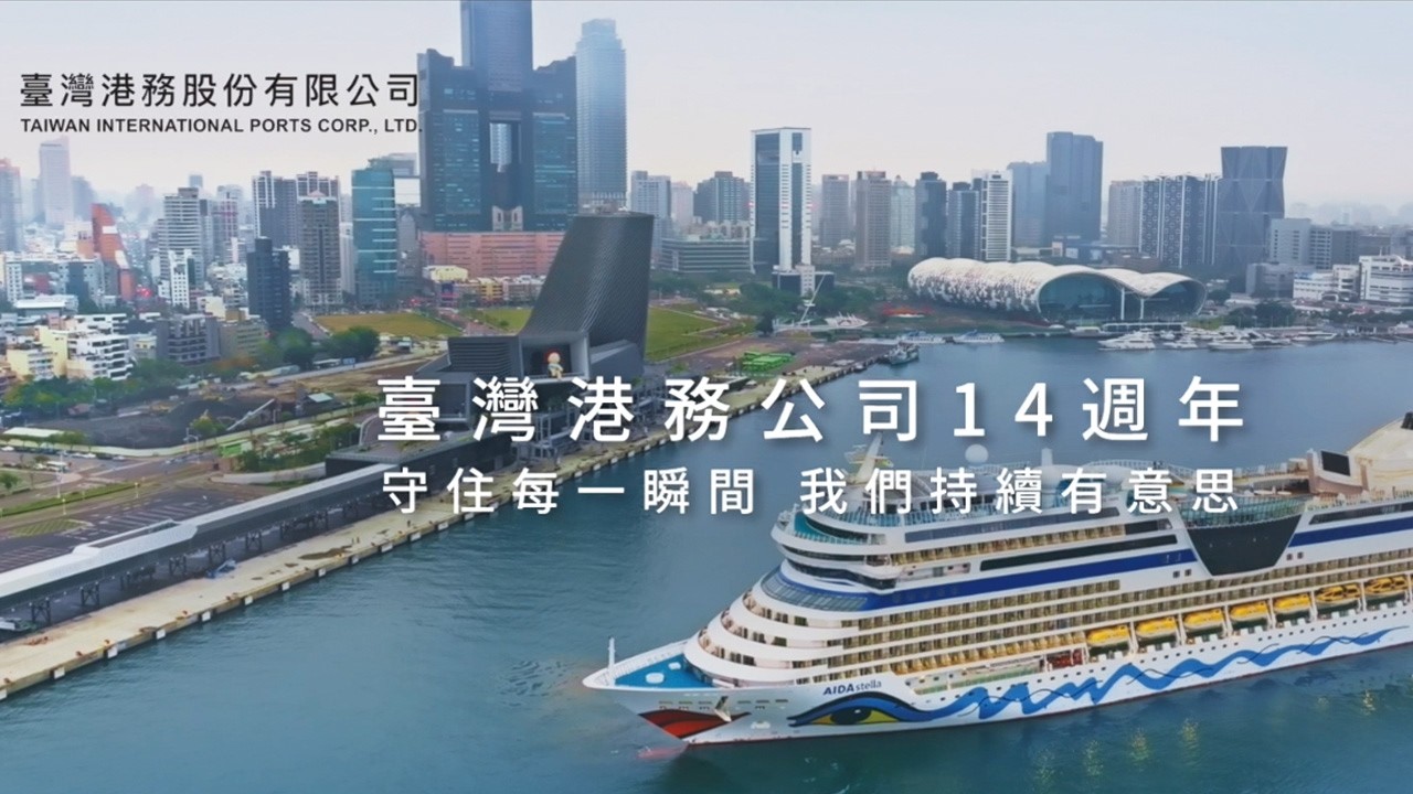 14週年-「我們持續有意思」