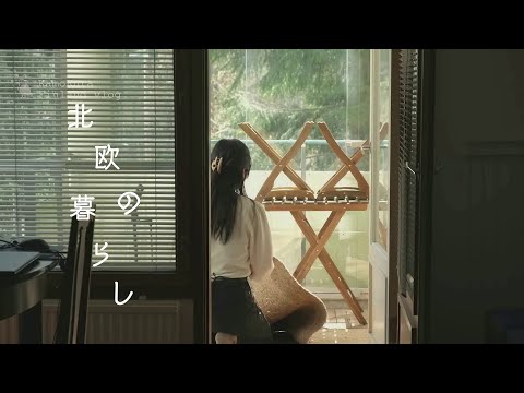 DAILY VLOG | Preparing the Balcony for Summer | Nordic Life