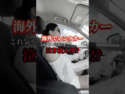 I rented it for about 25,000 yen instead of about 5,000 yen on Klook. It's my fault for not check...