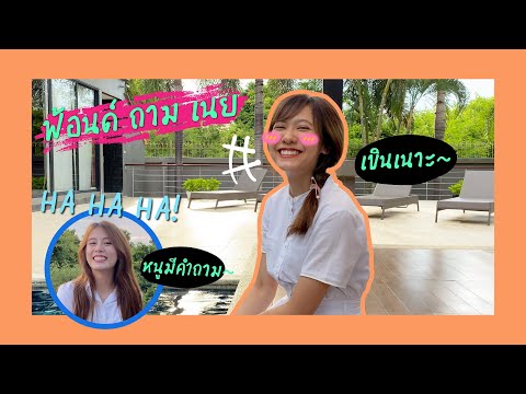 คลิกเพื่อดูคลิปวิดีโอ