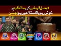 Faysal Quraishi Birthday Celebration | Khush Raho Pakistan Season 8 | Faysal Quraishi Show | TikTok
