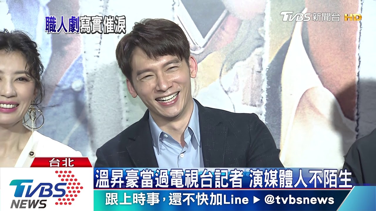 演活大砲型新聞主管 賈靜雯電視台實習