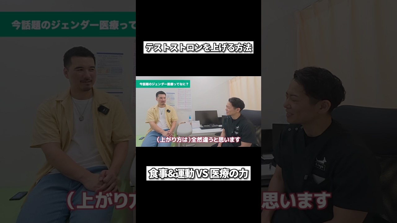 テストステロンを手っ取り早く爆上げさせる方法