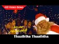 Thaaththa Thaaththa Video Song Anbulla Rajinikanth Movie Rajinikanth Meena Ilaiyaraaja HD