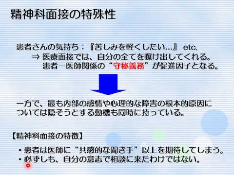 教育福祉学科 02 精神症候学（精神科面接、診断、薬理）