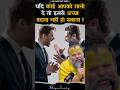 यदि कोई आपको गाली दे तो इससे अच्छा बदल�