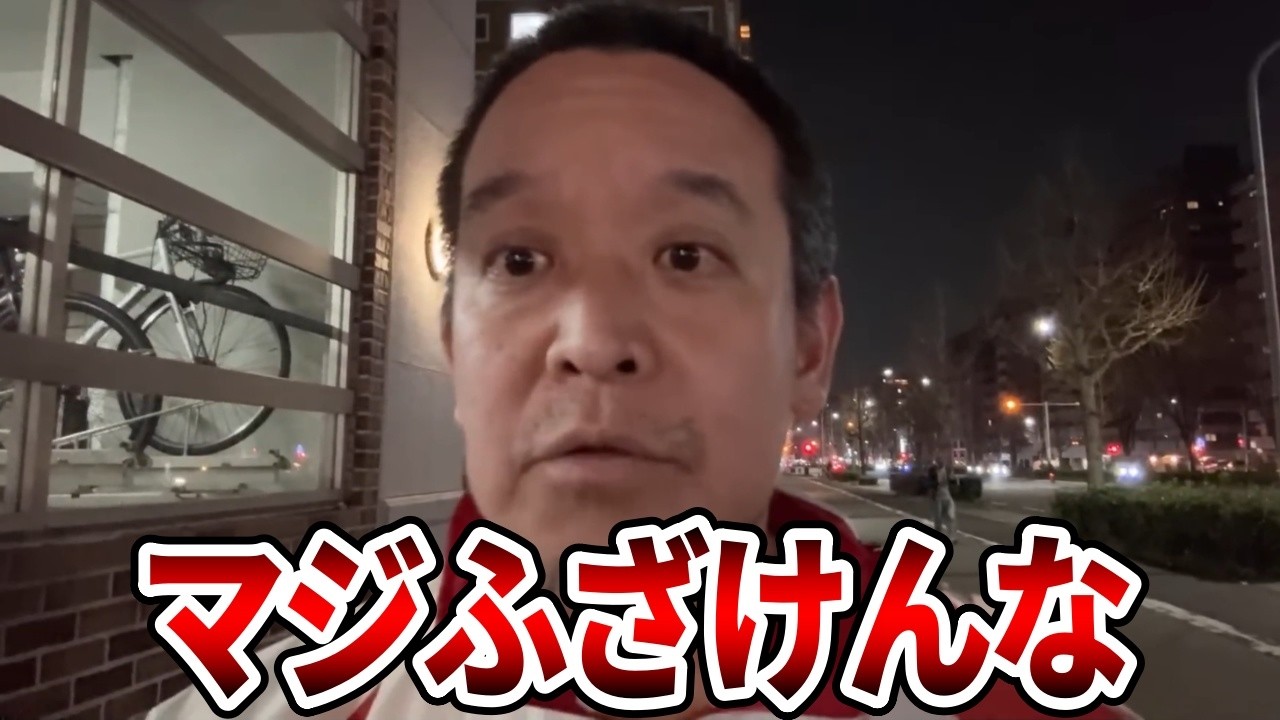【立花孝志】失礼な対応されるならこちらからお断りです、、さすがに舐めすぎです【NHK党 浜田聡 京都府知事選挙 斎藤知事 斎藤元彦 元県民局長 公用パソコン 竹内元県議 反斎藤派】2026,3,30