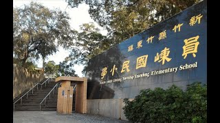 員崠國小資源莊