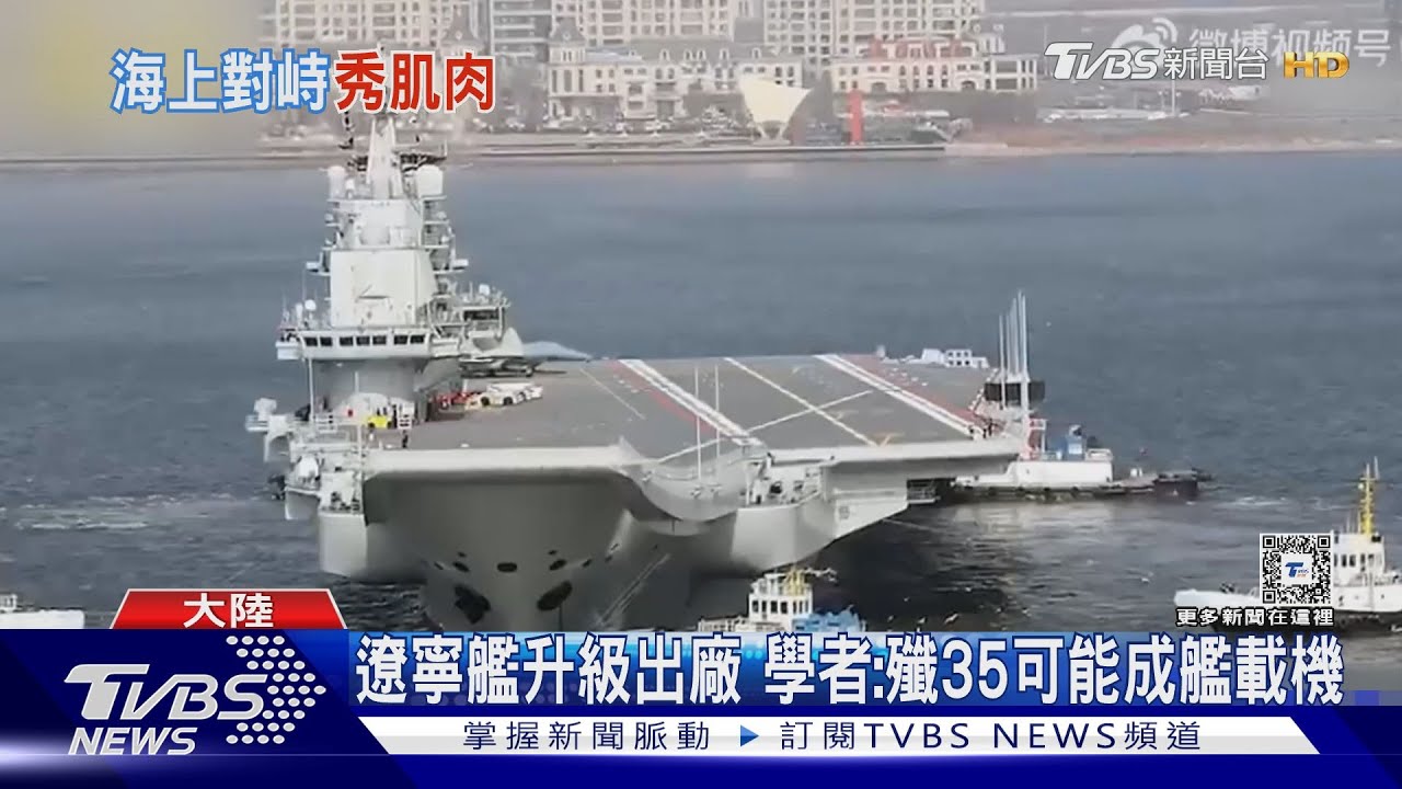 傳我海巡艦「對視」陸海警船!陸網媒稱:首勝