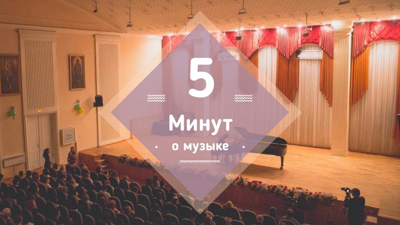 Музыка души