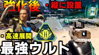 "SP2強化後"１番望んでいたコンジットのウルト強化キタ!!!!!!!【 Apex Legends  / TIE_J0hn 】