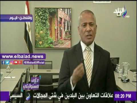 صدى البلد أحمد موسى مصر اعتذرت رسميا عن استضافة الرئيس السيسي في «بليرهاوس» لمدة 4 أيام