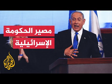 تعرف على أبرز الأحزاب المرشحة لدخول الحكومة الإسرائيلية الجديدة