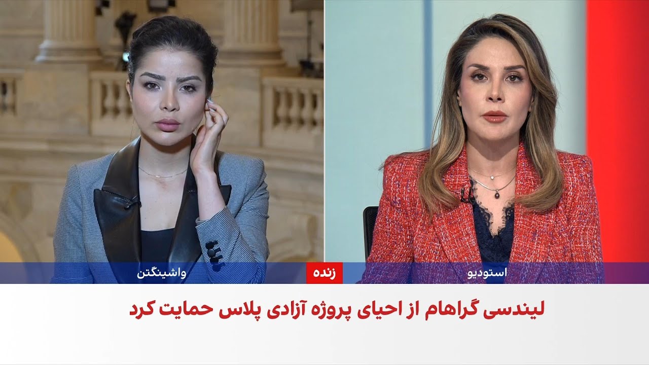 واکنش سناتورها در کنگره آمریکا به پیشنهاد دیپلماتیک جدید جمهوری اسلامی