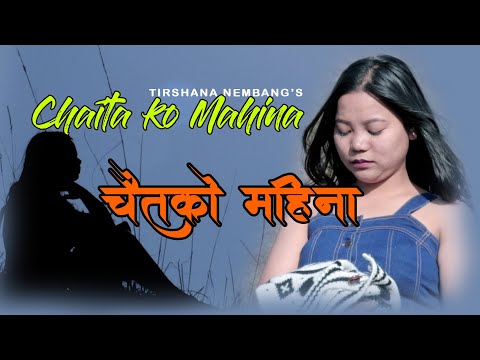 Tirsana Nembang _ "Chaitako Mahina चैतको महिना "Purbeli Lok Bhaka  [Official Music Video]