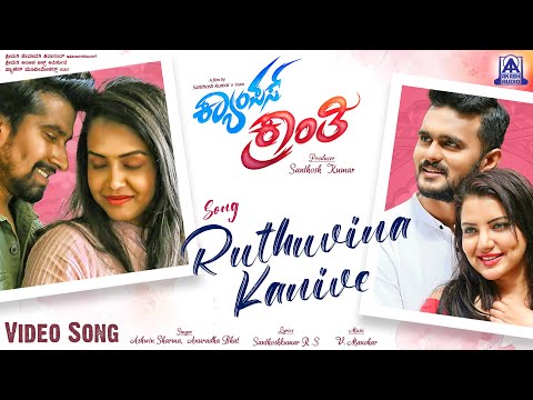 Ruthuvina Kanive Video Song-Camp..