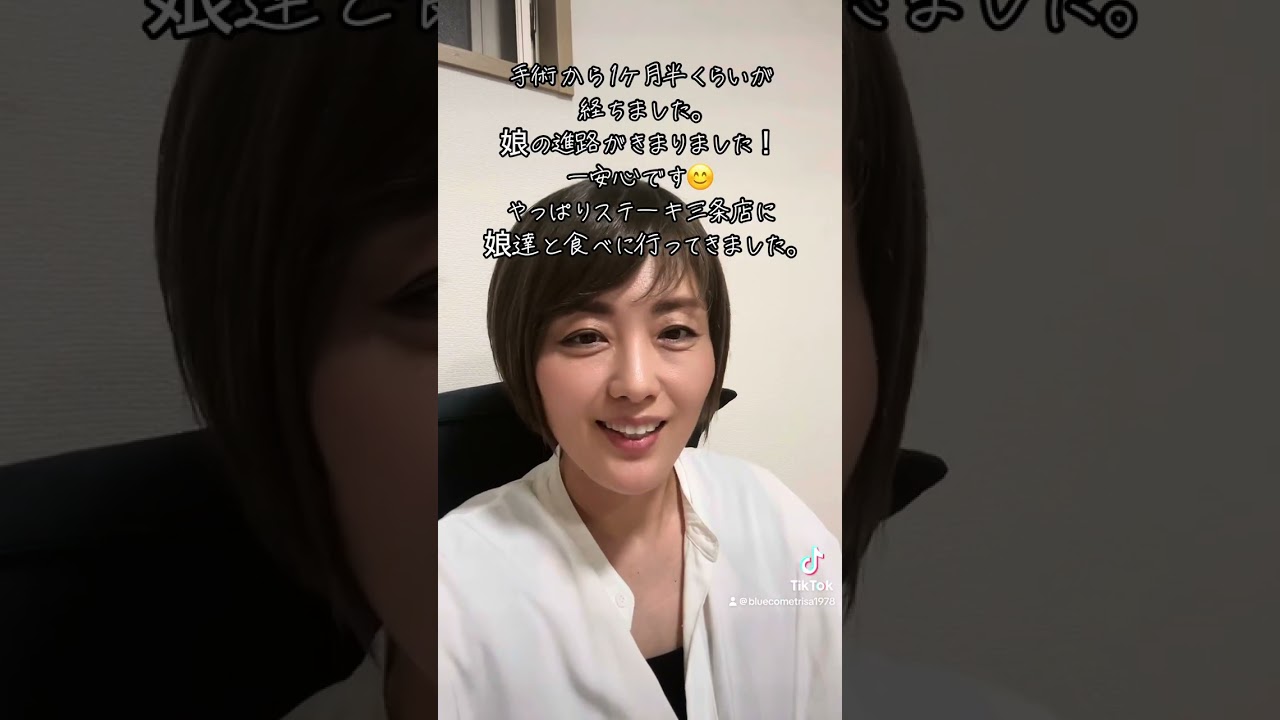 手術してから1ヶ月半が経ちました。