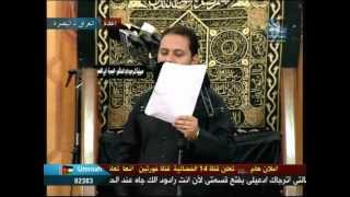 ليلة 2 محرم 1434 هـ