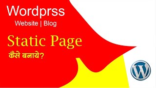 How to Create Static Home Page In Wordpress | How to make Static Pae In Wordpress