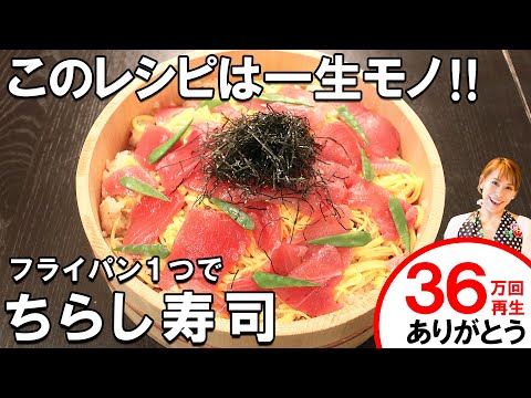 みきママ ちらし寿司