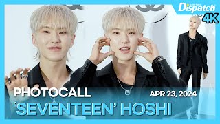 HOSHI(SVT), CHANEL Korea, NUIT BLANCHE Pop-Up Event Photocall