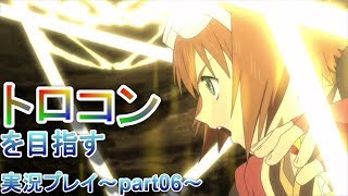 【PS4】Tales of Vesperia REMASTER トロコンを目指す攻略プレイ～part06～